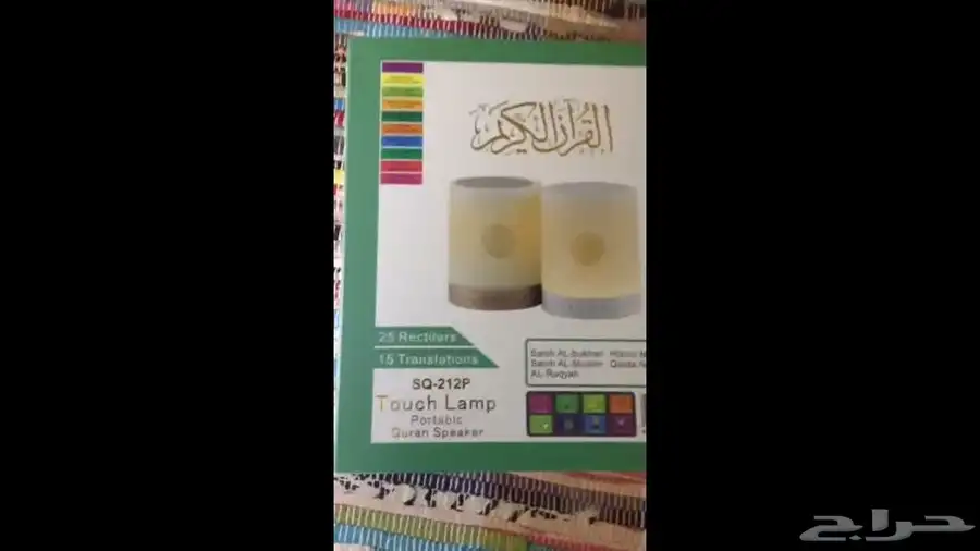 سماعة القران الكريم المضيئة السعر 110 ريال 1