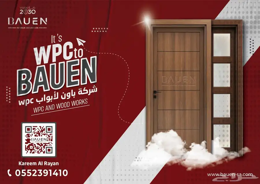 أبواب داخليه wpc 9