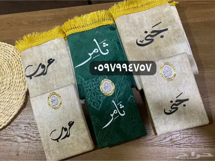 مصحف وسجاده 0