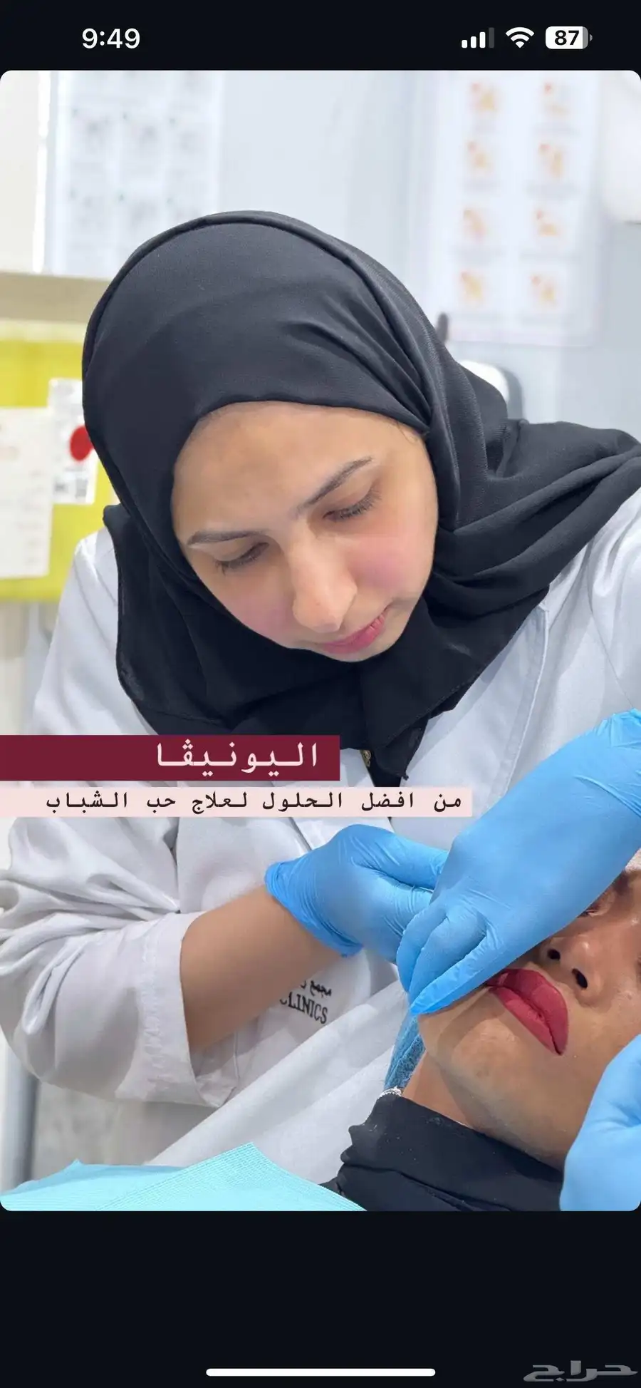 مجمع رند الثالث الطبي بالقطيف للحجز واتس 9