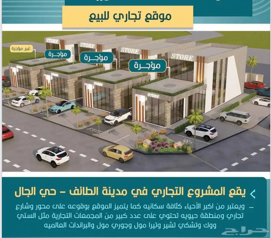 مجمع محلات كافيهات ومطاعم للبيع 0