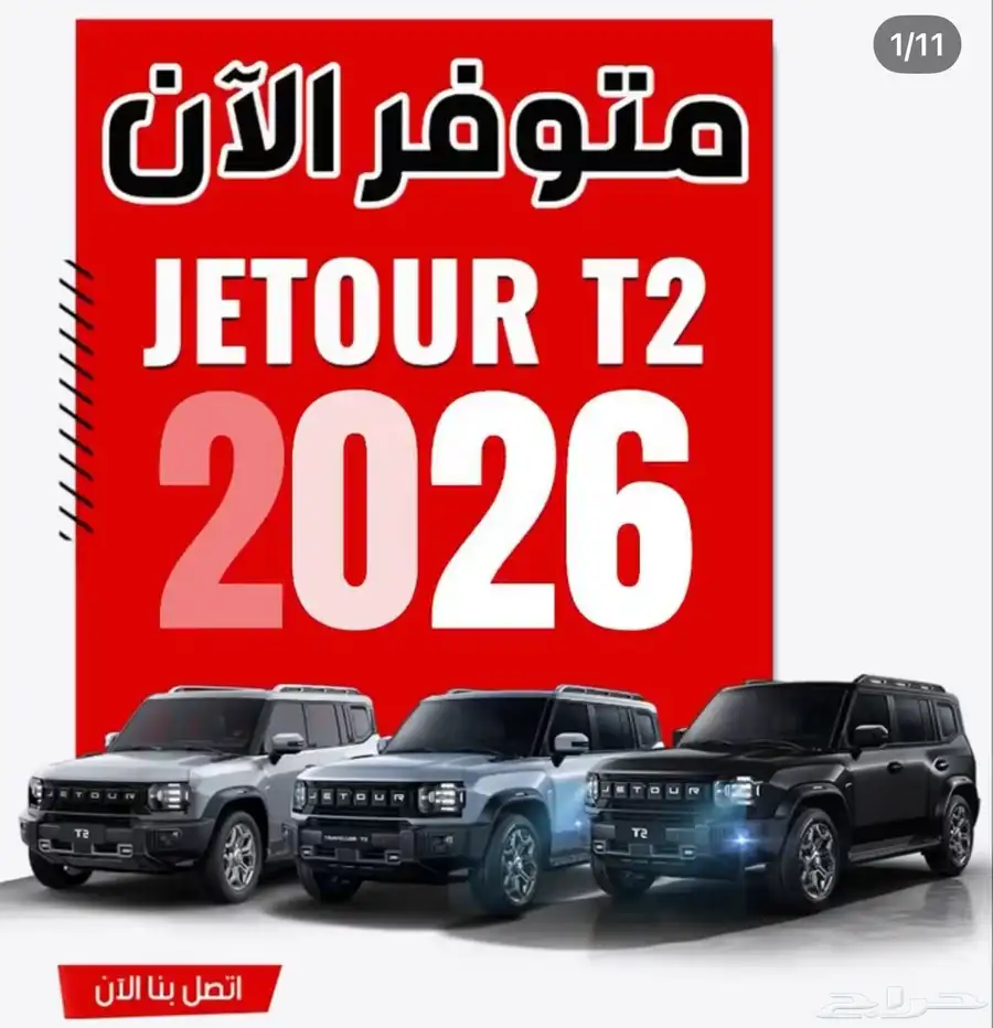 جيتور t2فل كامل لكجري م 2026 تسليم فوري حصري 0