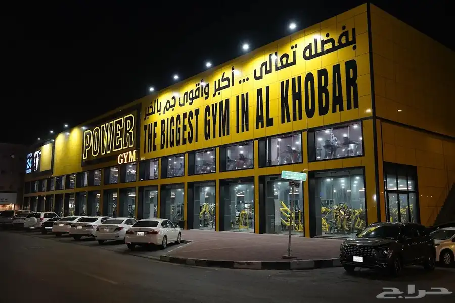 فرصة لا تفو ت  اشتراك Power Gym للبيع 0