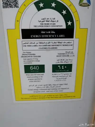 غساله أوتماتيك توشيبا لاتشتكي من شي فقط النشافه فيها مشكله 2