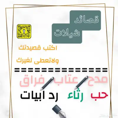 شيلات وقصائد حصريه 0