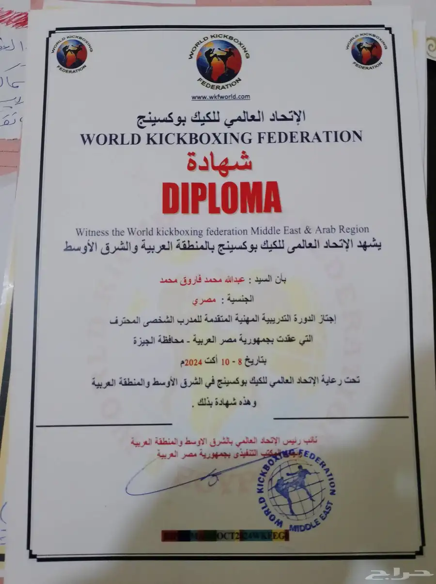 مدرب لياقه بدنيه وكيك بوكسنج مدرب الدفاع عن النفس تخسيس 5