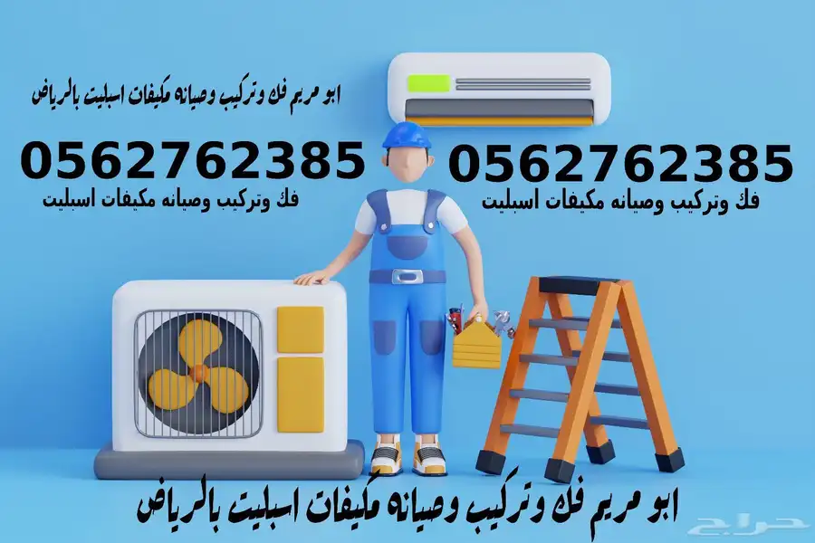 نحاس-مكيف-تركيب-سبليت-مكيفات_نقل-فك-وتركيب-مكيف 0