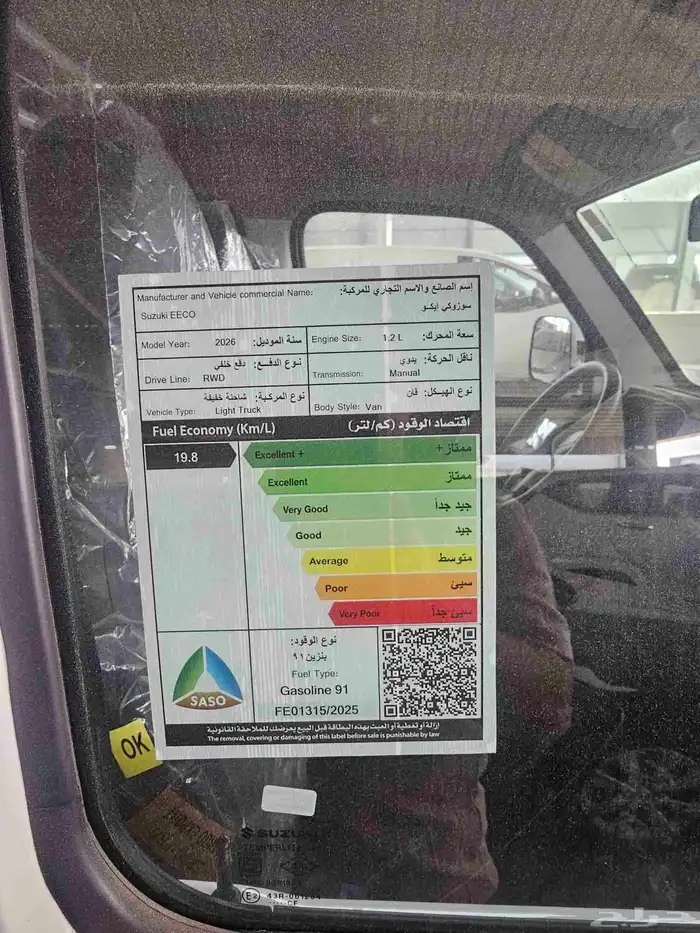 سوزوكي ايكو 2026 2