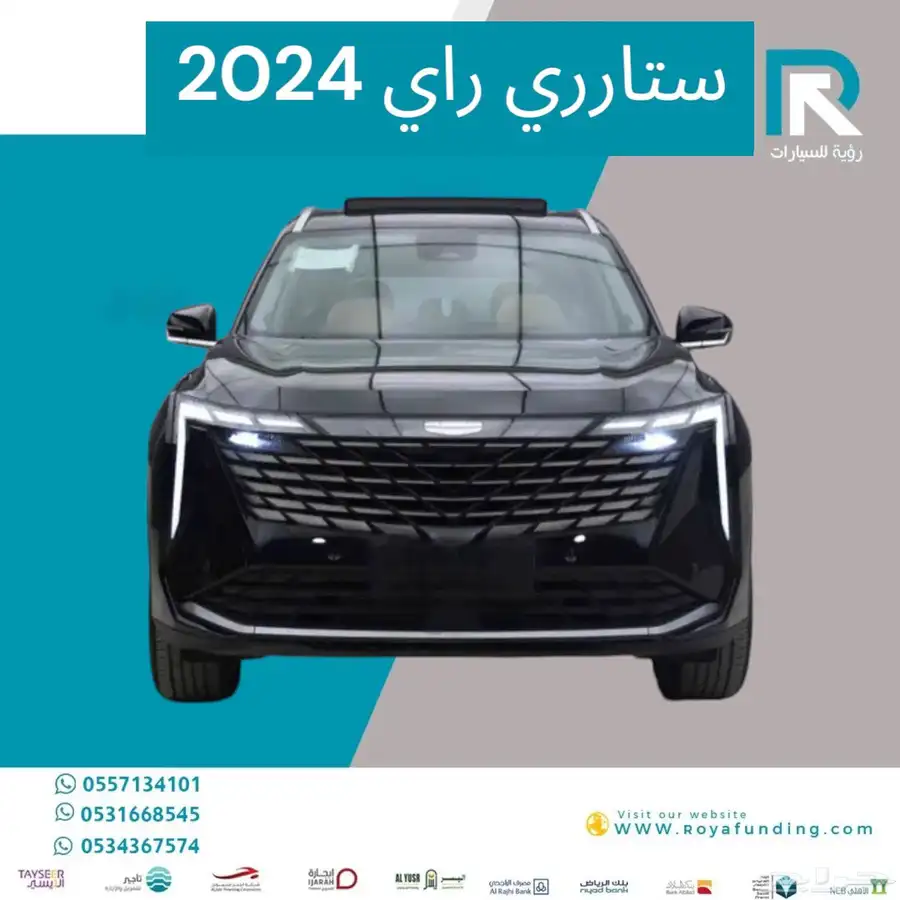جيلي ستارري ستاندر 2024 مبيعات بنوك 0
