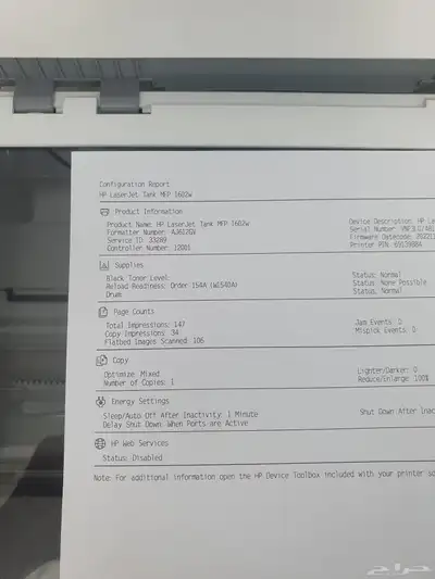 للبيع طابعة HP1602W اخت الجديد بسعر 1000ريال فقط 1