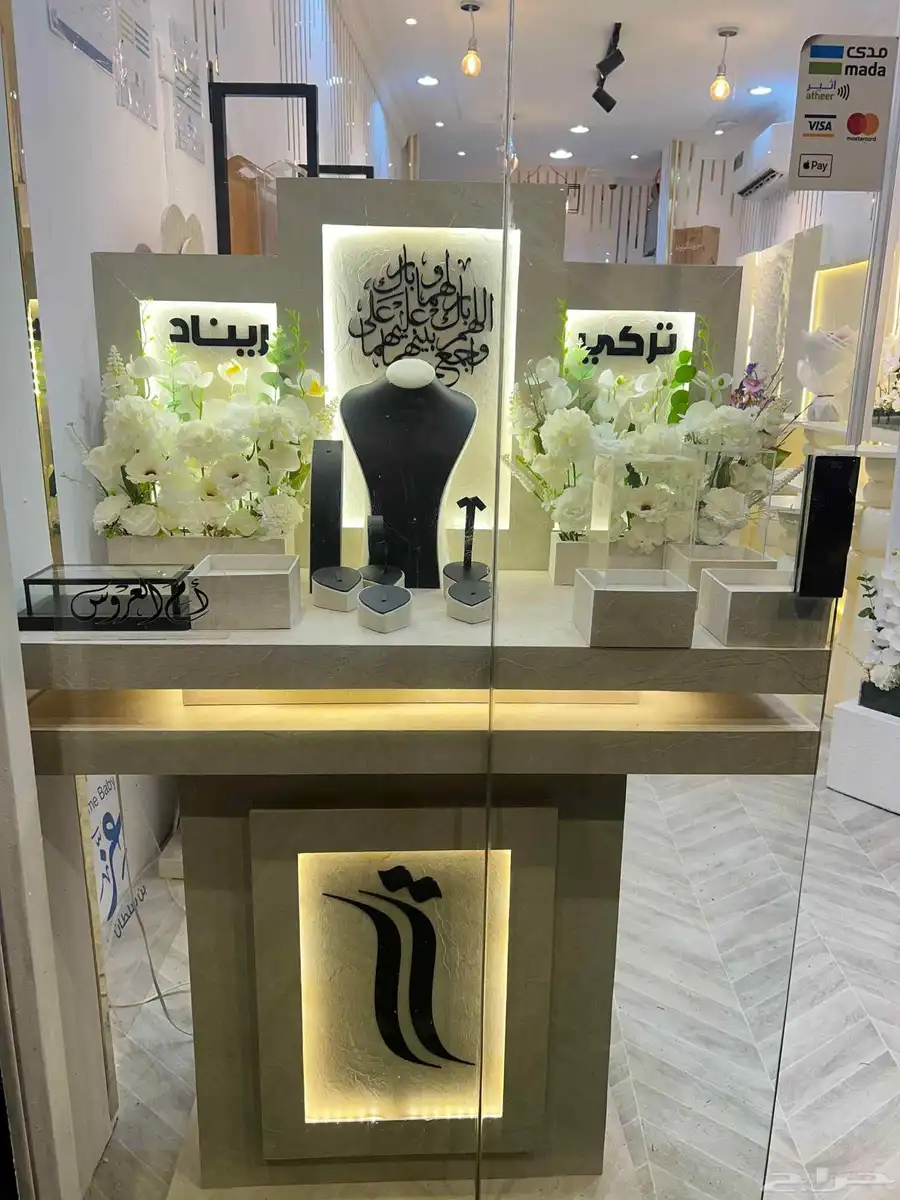 هدايا شبكة ملكه هدايا ملكة خميس مشيط 3