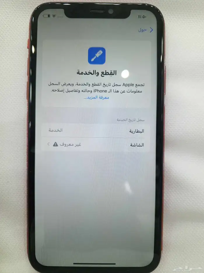 ايفون 11 احمر 4