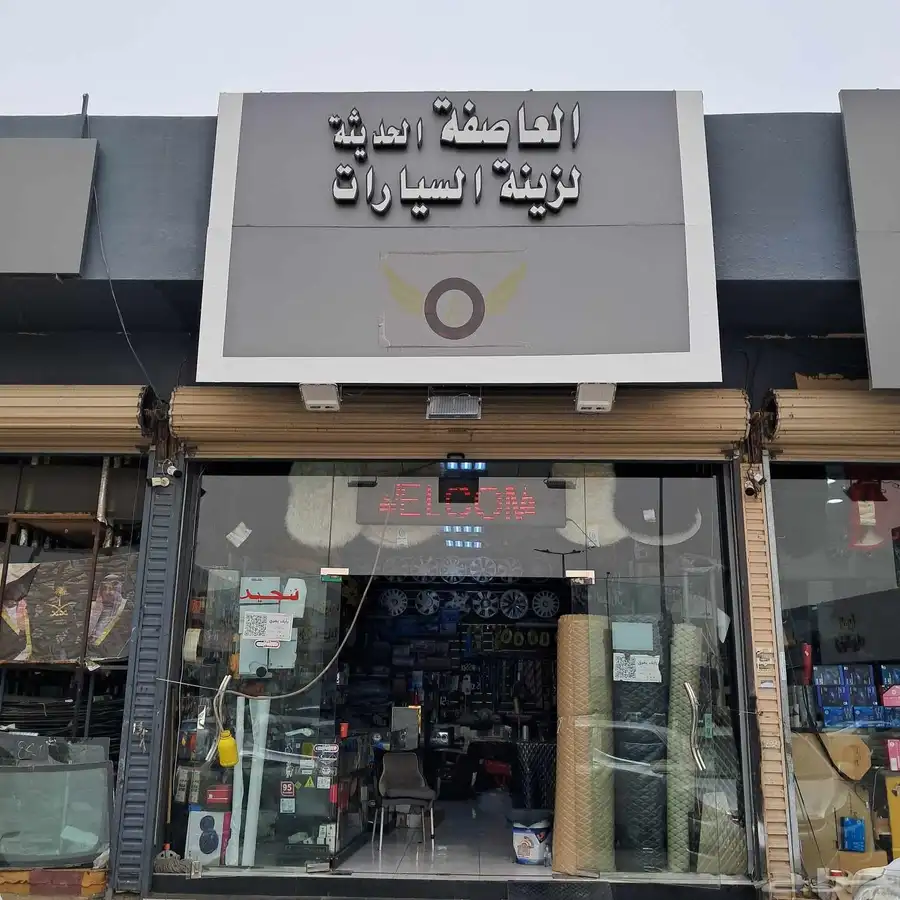 تجديد طبالين كامري جمس .وجميع انواع السيارات 0