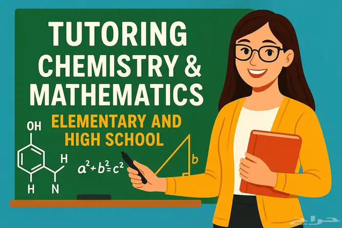 معلمه تأسيس سودانيه 0