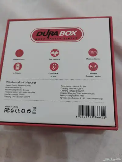 سماعه بلوتوث DURA BOX 1