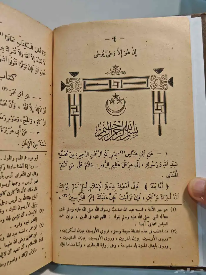 كتاب زبدة البخاري 2