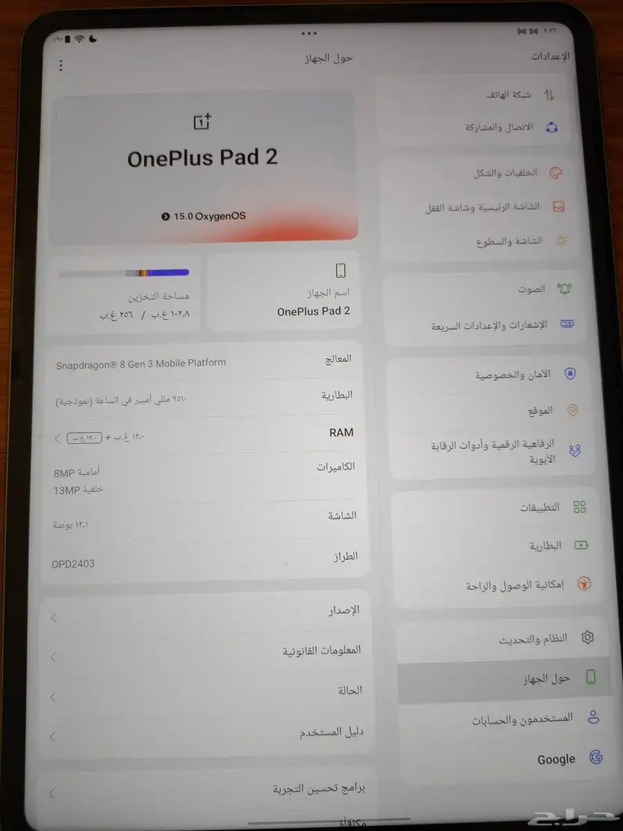 ايباد one plus pad2 3