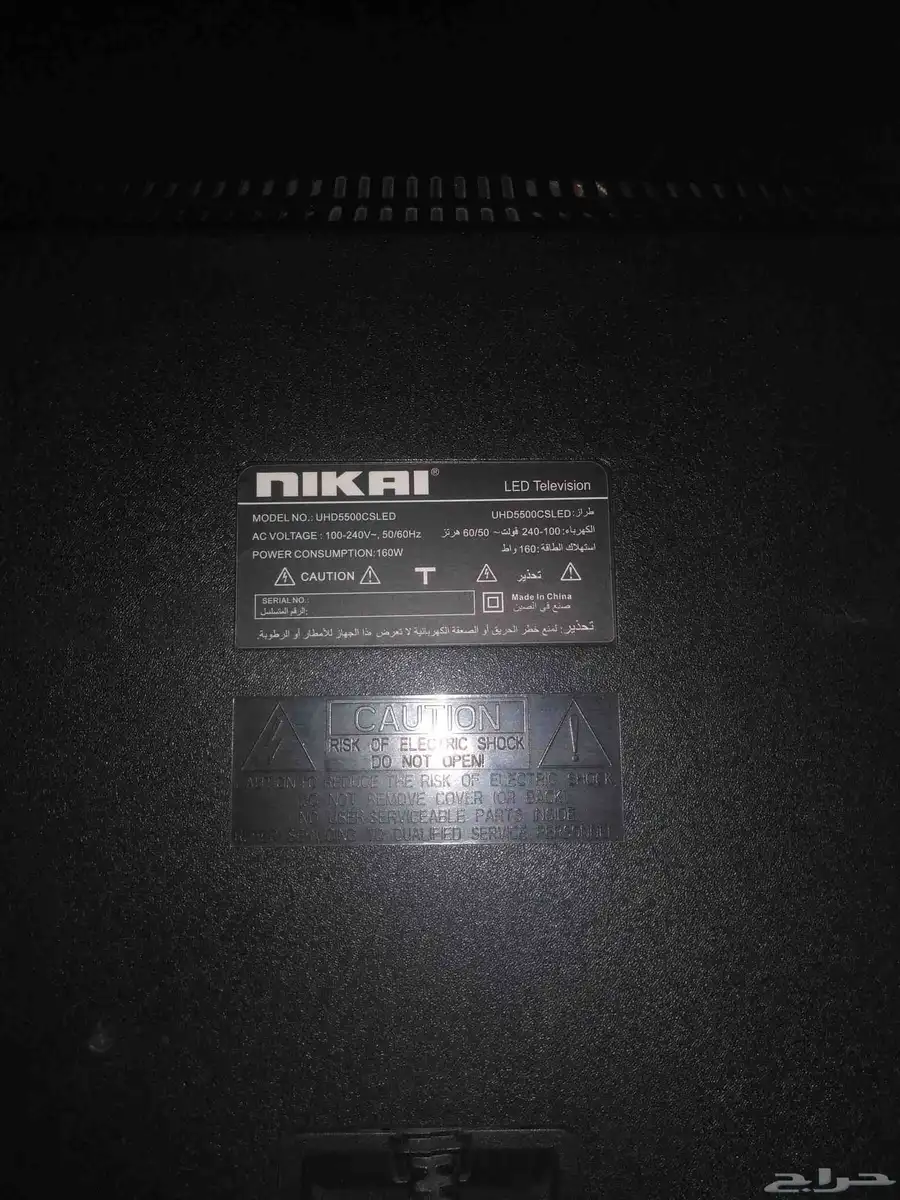 تلفزيون NIKAI 55 بوصة سمارت تصليحو يكلف 200 العطل الصورة 1