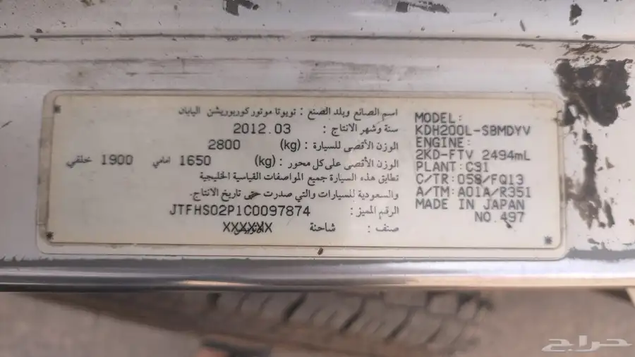 للايجار للايجار للايجار للايجار للايجار للايجار فان تويوتا ث 2