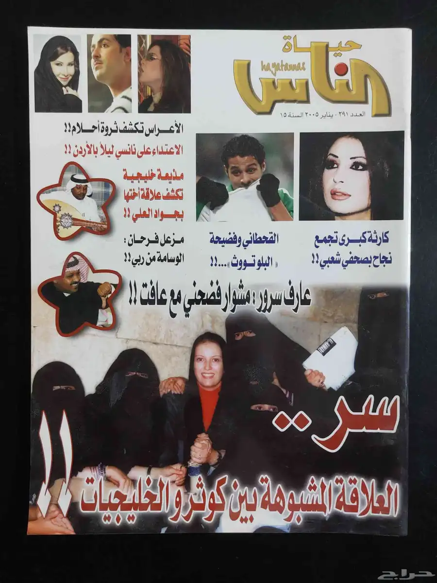 مجلات فنية و ديوان شعر سعودي طبعة أولى عام 1983 6