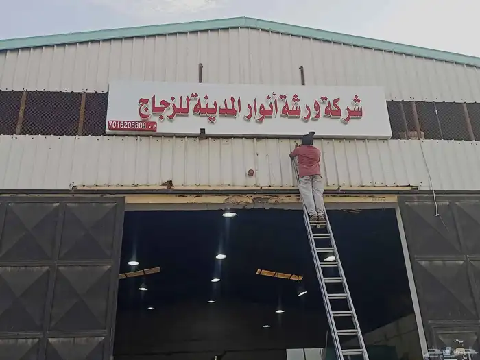 خطاط كليدينك لوحة 1