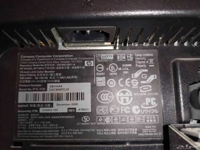 للبيع ثلاث شاشات 7