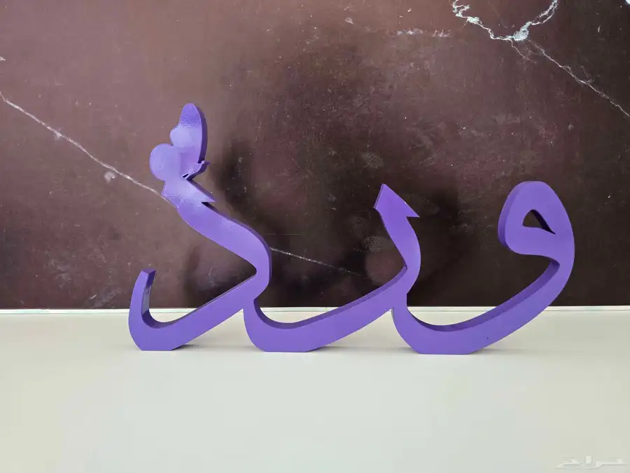 اسم اكرليك 3d لطاولات الاستقبال 1