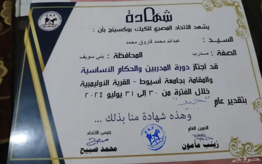 مدرب لياقه بدنيه وكيك بوكسنج مدرب الدفاع عن النفس تخسيس 4