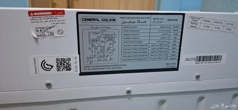 غسالة عاديه جديده نوع جنرال جولدن للبيع 10 كيلو 3