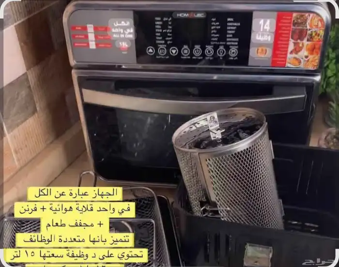 قلاية فرن هوائية 0