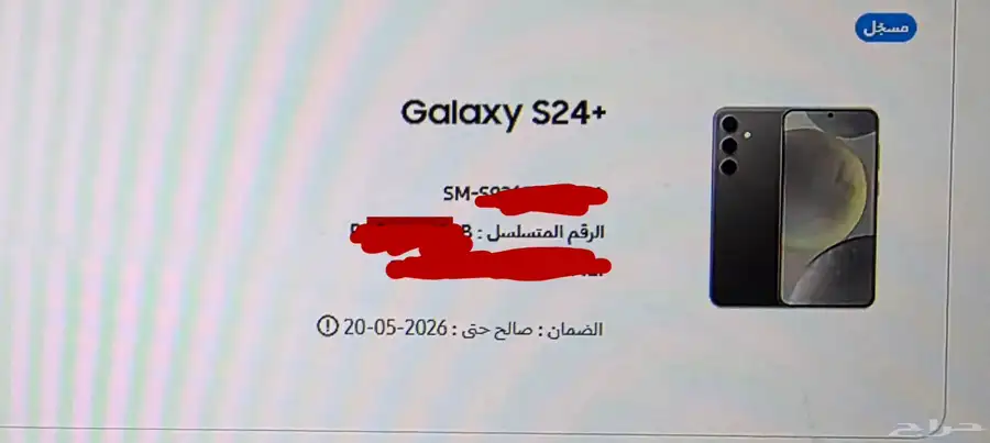 جالكسي اس 24 بلس galaxy s24 plus 512gb 4