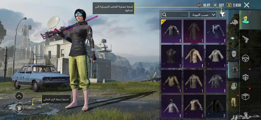 حساب ببجي للبيع المستوى 41 فيه 18 لبس وفيه 12 فلينه سروا 18 6