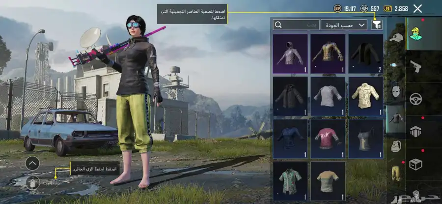 حساب ببجي للبيع المستوى 41 فيه 18 لبس وفيه 12 فلينه سروا 18 7