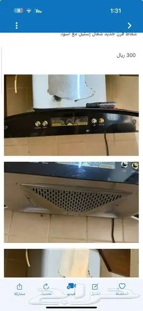 اثاث بيت كامل 3