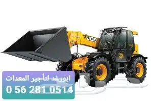 معدات ثقيله ابورفد 2025 4