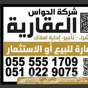 مطلوب عماير من المالك مباشر في النسيم مكه 0