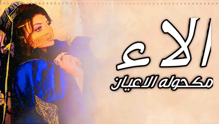 زفات عروس .. زفات عريس .. اغاني ميلاد.. شيلات تخرج 1