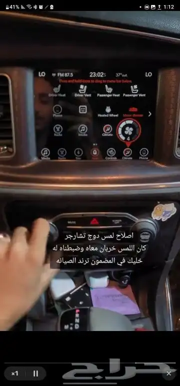 اصلاح تتش او لمس دوج تشارجر 0