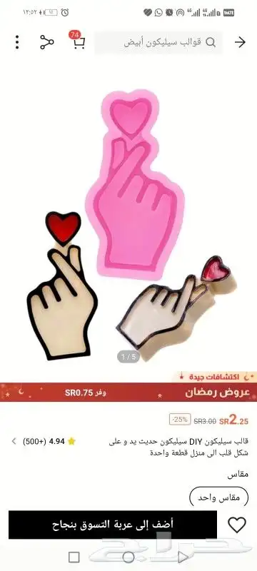 قوالب السلكون بخور عطور توازيع 6