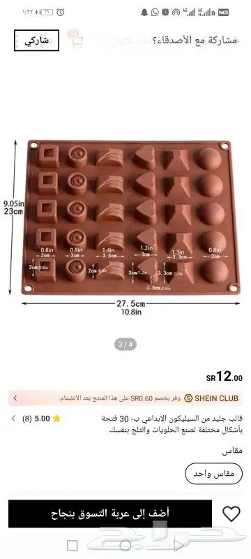 قوالب السلكون بخور عطور توازيع 7