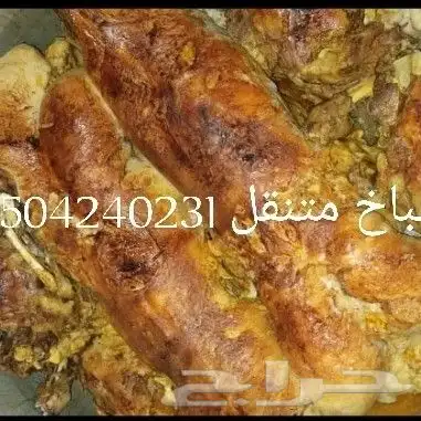 طباخ متنقل داخل الرياض وخارج الرياض 3