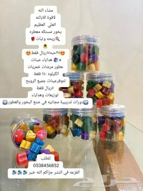 قوالب السلكون بخور عطور توازيع 10
