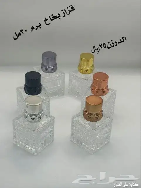 قوالب السلكون بخور عطور توازيع 20