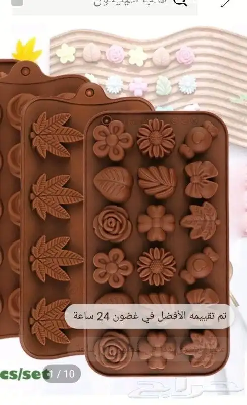 قوالب السلكون بخور عطور توازيع 1