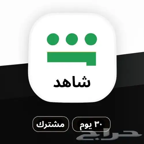 نتفلكس netflix نت فلكس ملفات ملف خاص مشترك شاهد اوسن يوتيوب 3