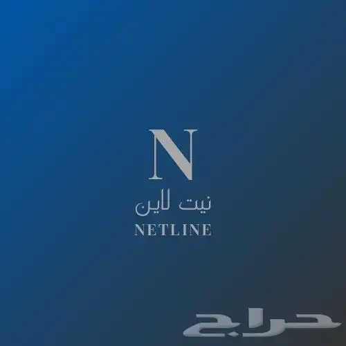 نتفلكس netflix نت فلكس ملفات ملف خاص مشترك شاهد اوسن يوتيوب 2