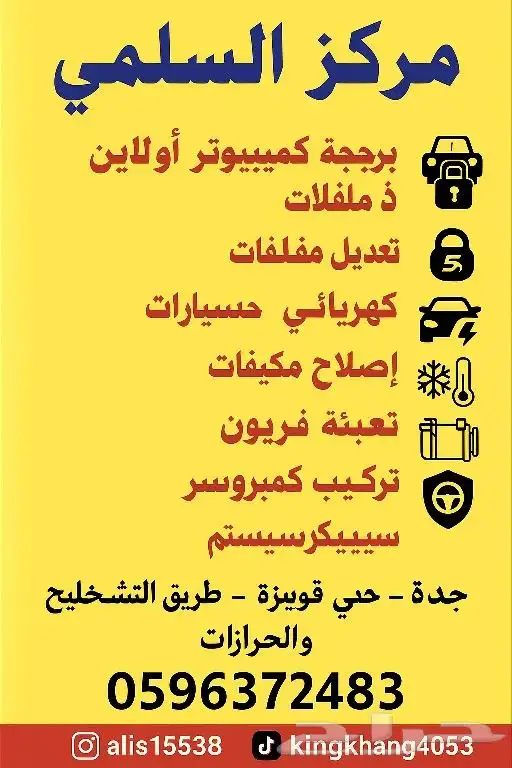 كهربائي برمجه اونلاين جميع سيارات برمجه كمبيوتر 0