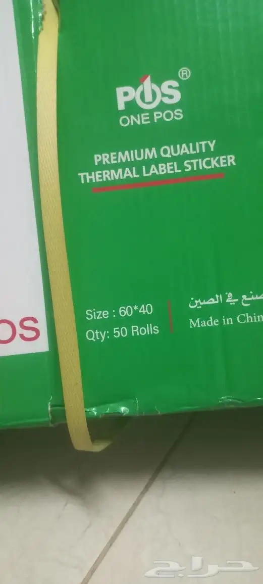 ورق حراري لاصق درجة اولى 1