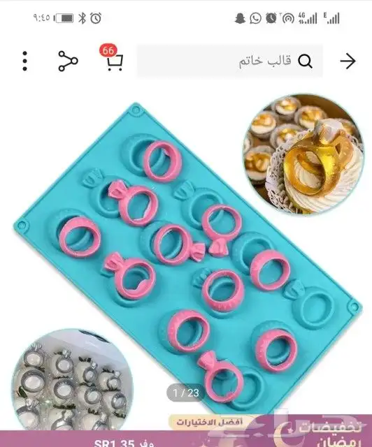قوالب السلكون بخور عطور توازيع 13
