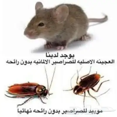 شركه تنظيف بالطايف غسيل خزانات مع التعقيم 7